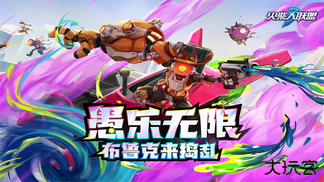 火柴人联盟三最新版下载