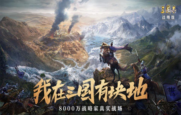 三国志战略版灵犀版