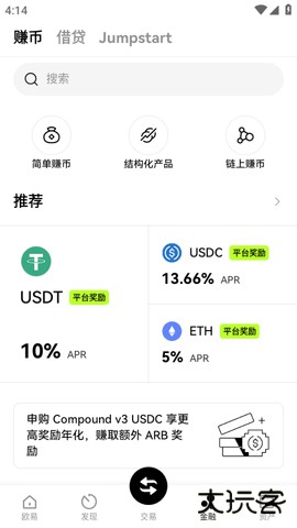 abc交易平台官方版下载6.161.0安卓版