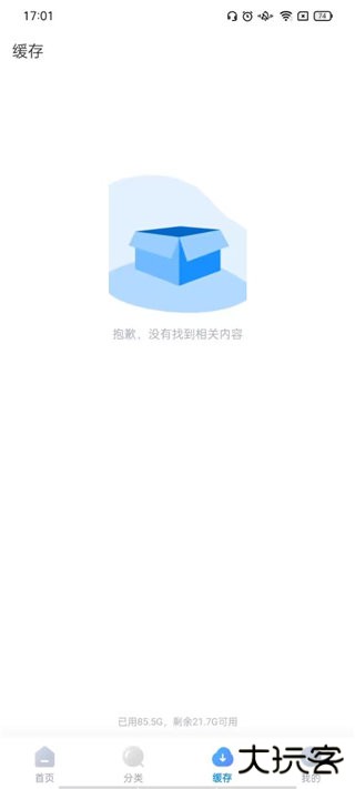 刷机之家