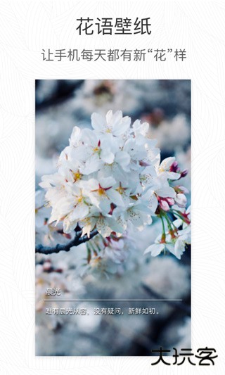 形色植物识别安卓版