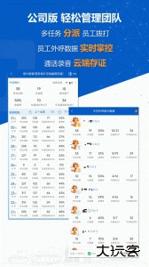 沸思电销外呼官方版客户端下载 v11.7-1安卓版