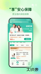 中国人寿财险app官方版最新版下载 v5.3.6安卓版