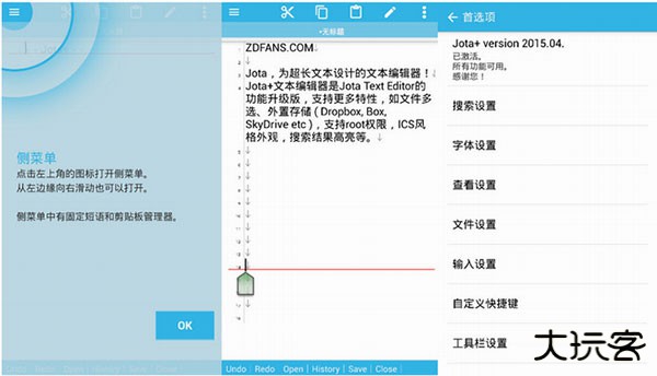 jota+texteditor安卓版手机下载V.03