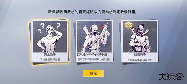 绝地求生低配版轻量版