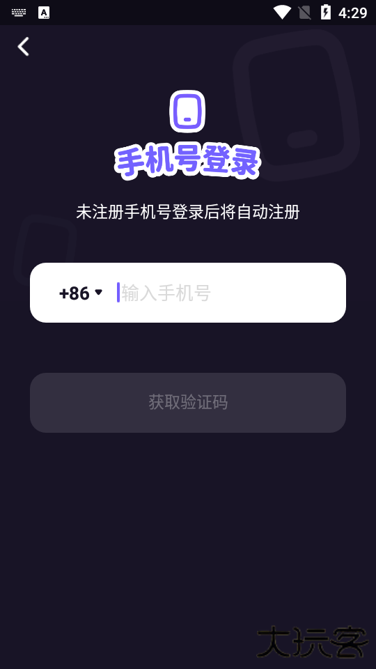 微光最新版本下载