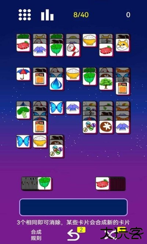 星空消消消游戏