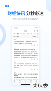 华尔街见闻app客户端下载 v6.50.0安卓版