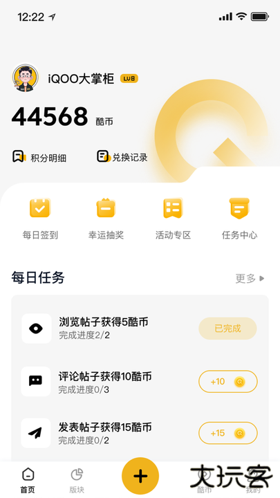 IQOO社区免费下载