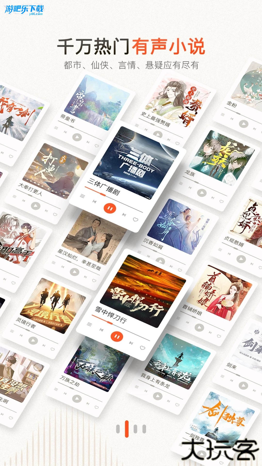 喜马拉雅fm最新版本