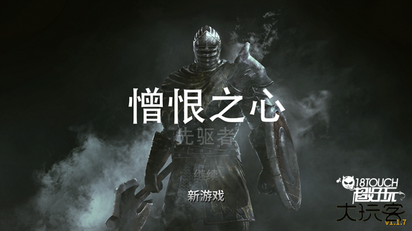 新手攻略