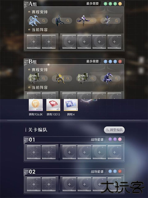 恋与深空日服