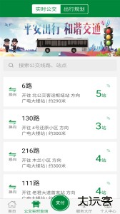 亳州公交客户端下载 v1.4.9安卓版