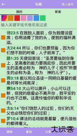 精读圣经2026免费下载