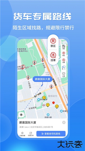 车旺大卡旧版本