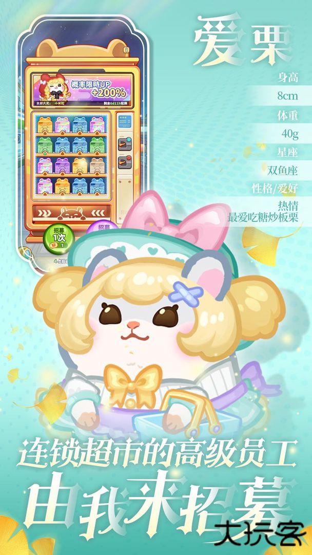 王牌店长最新版下载