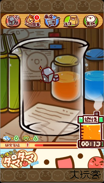 不思议微生物研究所手游