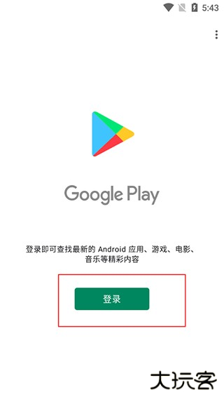KK谷歌助手