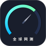 全球网测测速工具客户端下载 v4.4.4安卓版