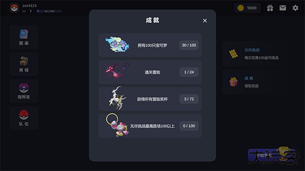 Pokechess最新版下载