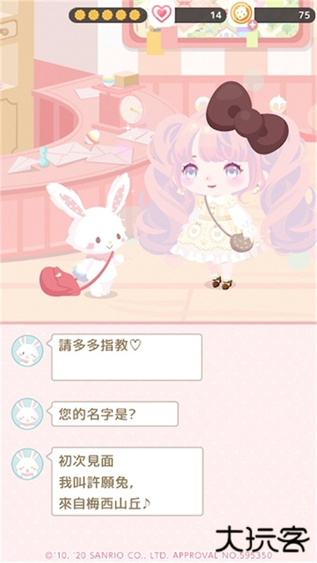 SweetDays最新版下载