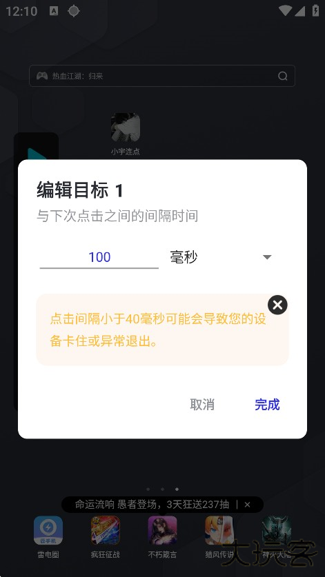 怎么调节参数截图3