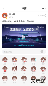 凌度车生活app最新版下载 v6.5.2.235安卓版