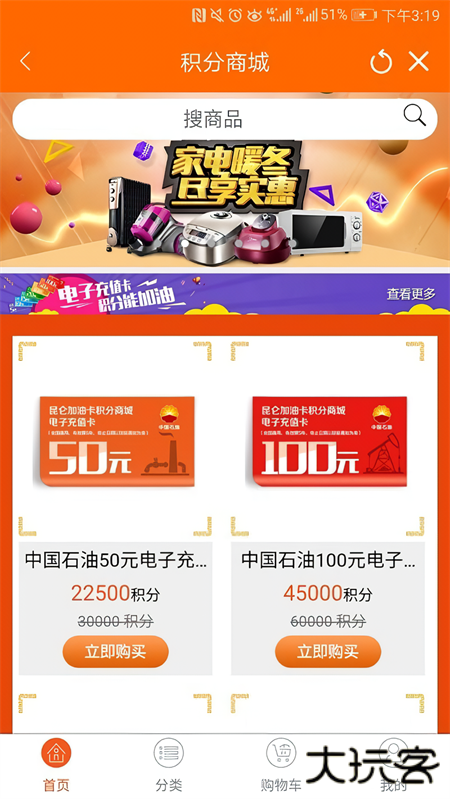 中油员工宝最新版
