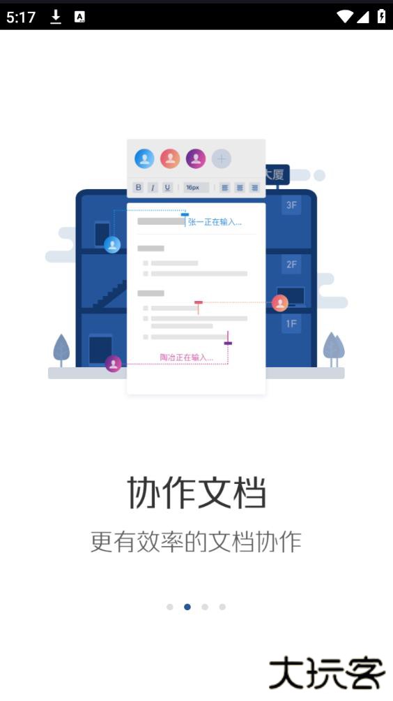 大象app下载安装官方免费版