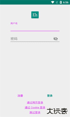 E站彩色版安卓版