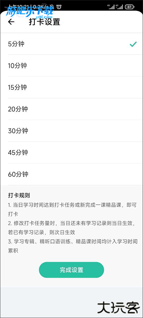 扇贝单词英语版app下载安装免费版