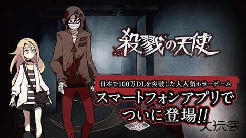 杀戮天使2最新版下载