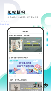 每天读点故事手机版官方版软件下载 v7.0.2安卓版