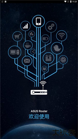 华硕路由器安卓版