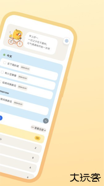 罐头清单安卓版