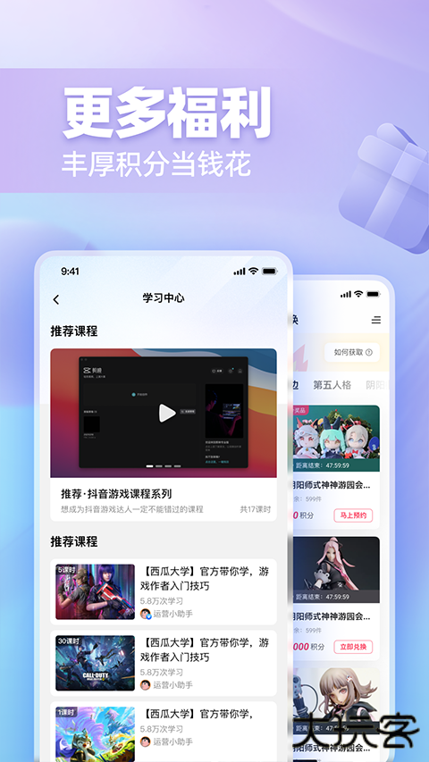 网易创作匠免费下载