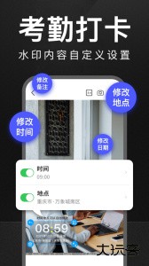 万能水印打卡相机官方版app免费下载安装 v3.1.0安卓版