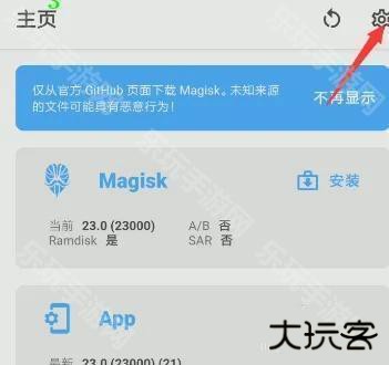 magisk27.0版本