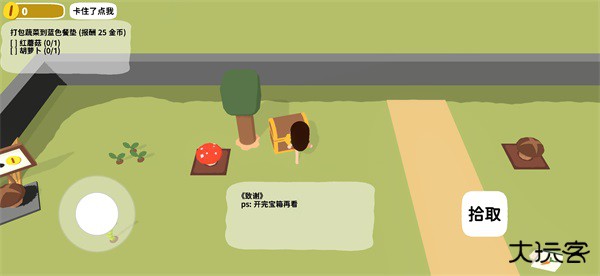 黏脚菜园最新版下载