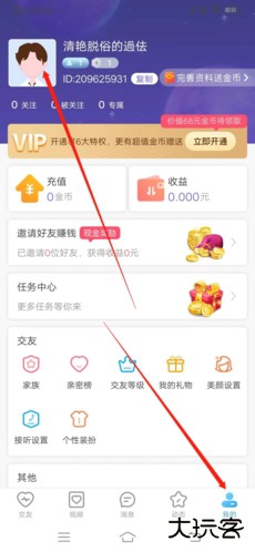 闪恋app