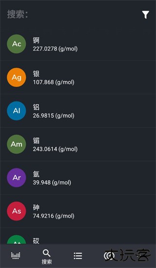 元素周期表专业版安卓版
