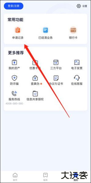 平安普惠陆慧融app