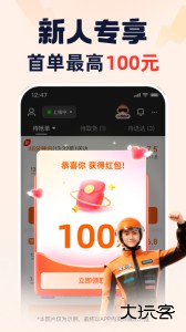 蜂鸟众包app最新版下载 v10.2.0安卓版