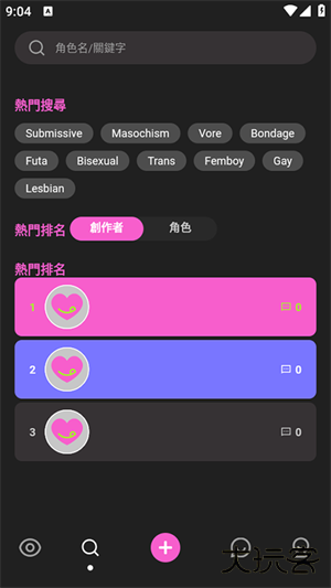crushon ai官方免费版免费下载