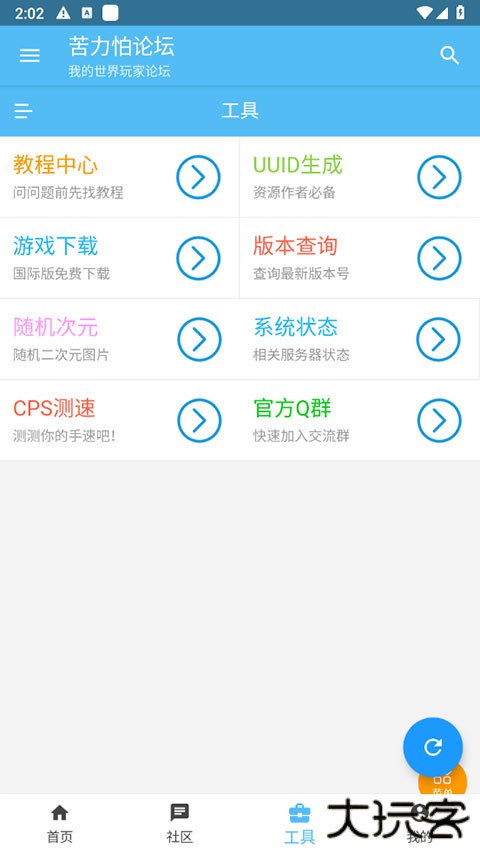 苦力怕论坛国际服免费下载