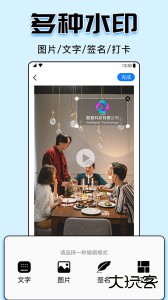 水印大师官方版下载 v5.2.4安卓版