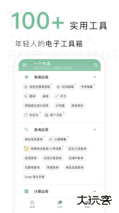 一个木函app官方版客户端下载 v7.17.21-normal安卓版