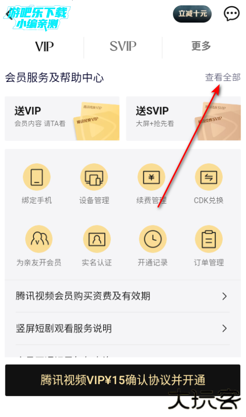 腾讯视频官方版下载