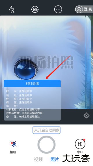 元道经纬相机免费版