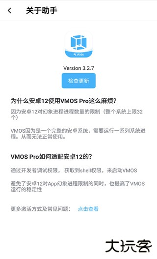 VMOS助手免费下载